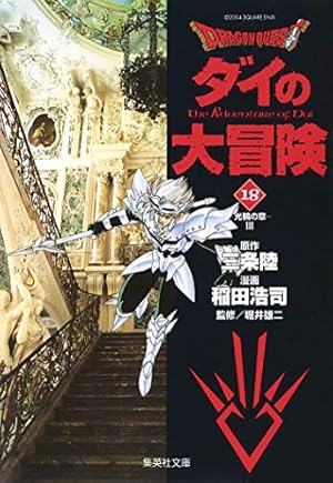 ダイの大冒険 めんこ ニッスイ ダイの大冒険 ポータルサイト