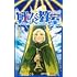 十森ひごろ,空もずく「戦奏教室(1)」