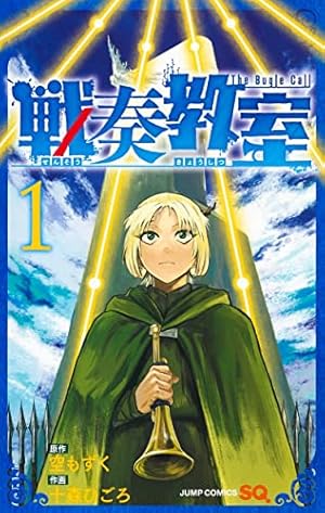 アンデッドアンラック 20 (ジャンプコミックス) | 戸塚 慶文 |本