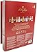 Anthon Berg - Licores de Chocolate - Calendario de Adviento con famosas...