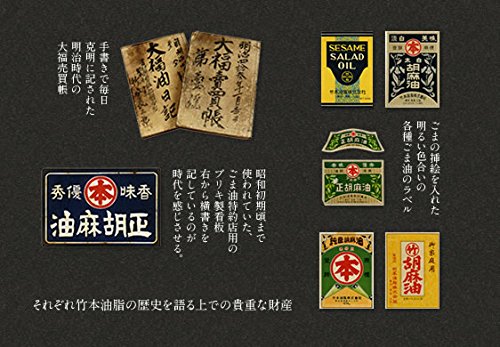 Marumoto Jun Neri sesame black 1kg