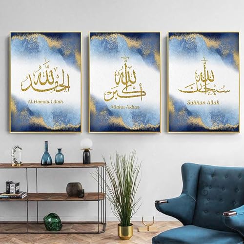 Impression Subhan Allah cadeau décoration maison salon musulman - 2