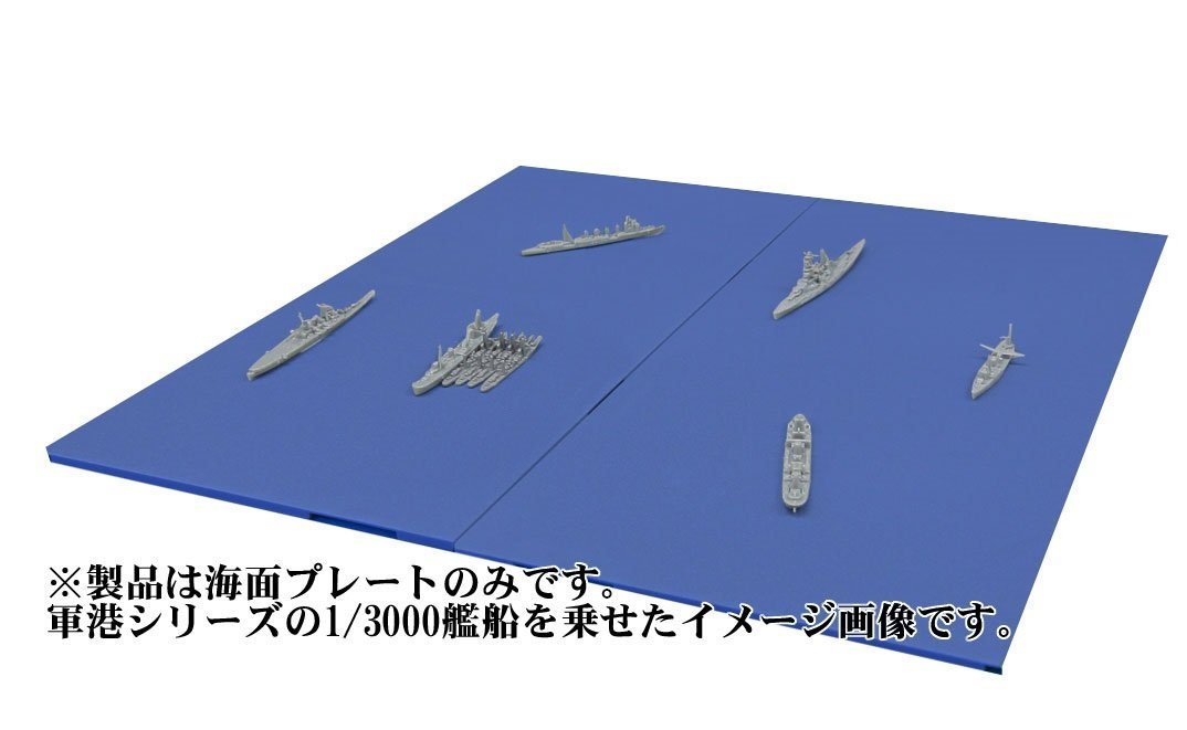 フジミ模型 1/3000 集める軍港シリーズ No.0 海面拡張パネル プラモデル 軍港0 2zzhgl6 Amazon | フジミ模型 1/3000 集める軍港シリーズ No.0 海面拡張
