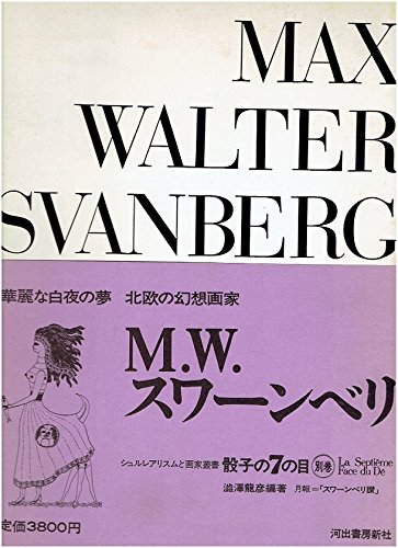 マックス・ルケード希少本2冊セット 51FaJgpg80L.jpg