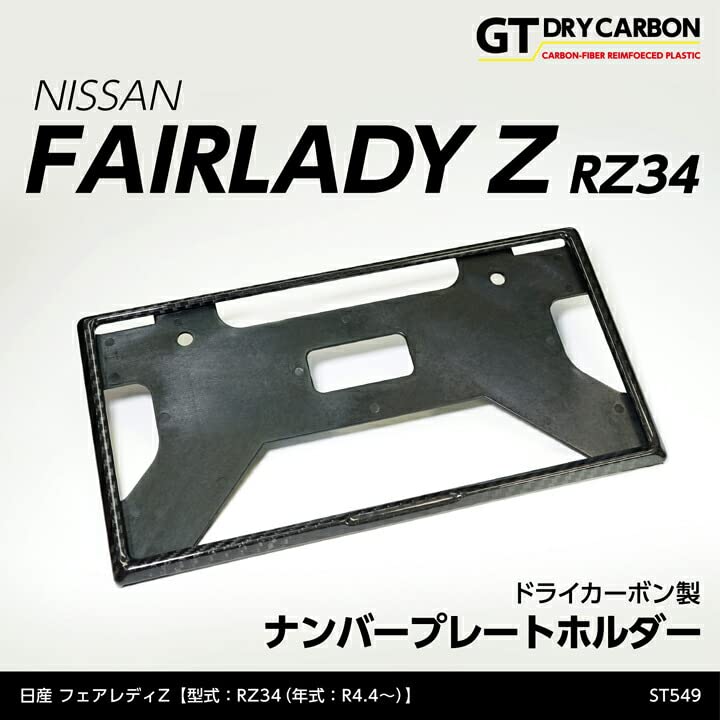 Amazon | 【axis-parts】 st549 日産 フェアレディZ 【型式：RZ34（年