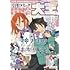 「月刊コミック電撃大王2023年1月号」