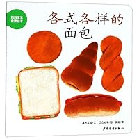 各式各样的面包/妈妈宝宝食育绘本 7558902126 Book Cover