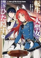 漫画 まとめ売り 55冊セット 盾の勇者の成り上がり 冒険 転生 聖女 アニメ Amazon.co.jp: 【Amazon.co.jp限定】盾の勇者の成り上がり