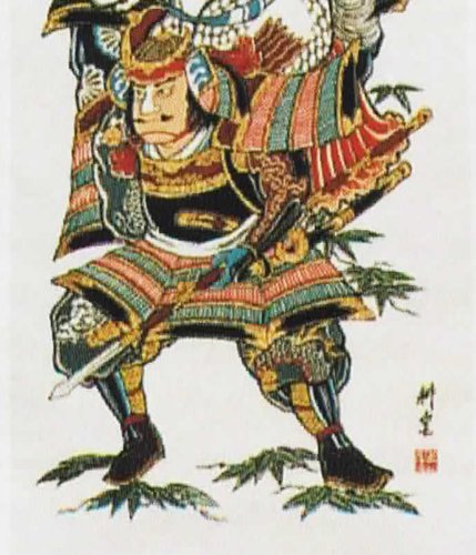Amazon | 武者絵のぼり 大畑 武者幟 八幡太郎 室内用 1.4m 掛け軸 家紋