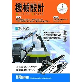 めっき作業入門 (機械工学入門シリーズ) 機械工学入門シリーズ 機械工作入門 | Ohmsha