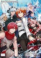 Fate/Grand Order コミックアンソロジー With you (全4巻) Kindle版