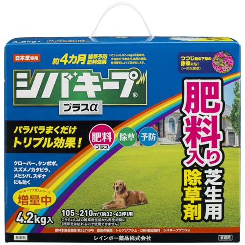 レインボー薬品 芝生用除草剤 シバキーププラスα…