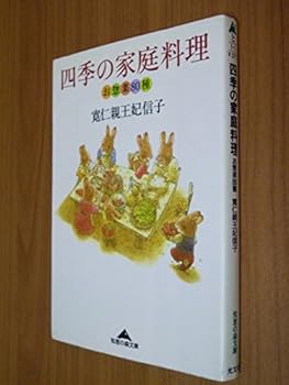 Paperback Bunko ???????????80? (??????) Book