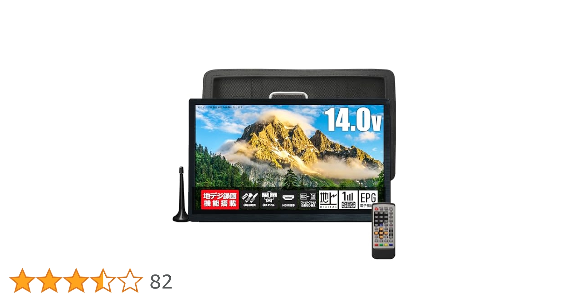 ∑ポータブルテレビ／14インチ／地デジ録画、USB対応 14型地デジチューナー搭載ポータブルテレビ＆DVDプレーヤー（USB