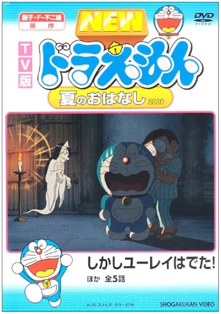 TV版 NEW ドラえもん DVD 8巻 NEW TV版ドラえもんVOL.8 DVD - メルカリ