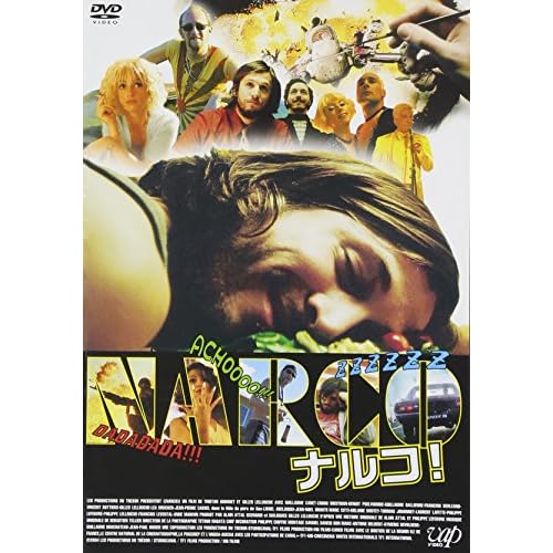 ナルコ（映画）