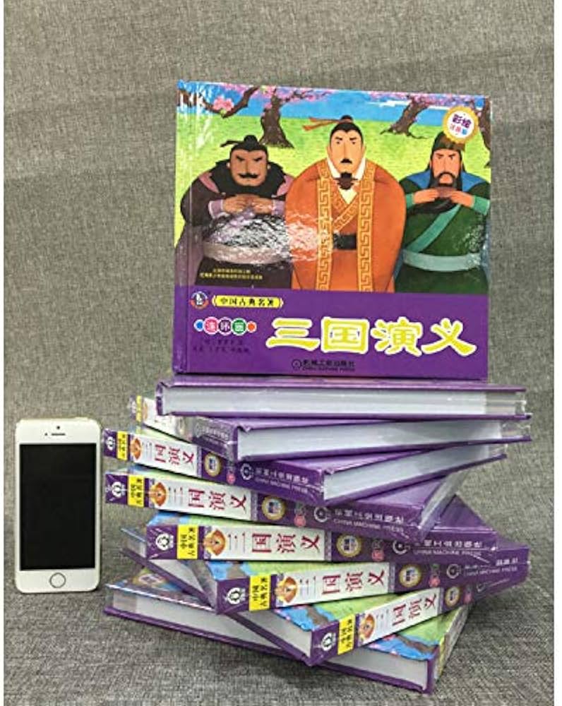 三國演義 彩繪版 三国志 色彩版 Amazon.com: 三国演义(彩绘注音