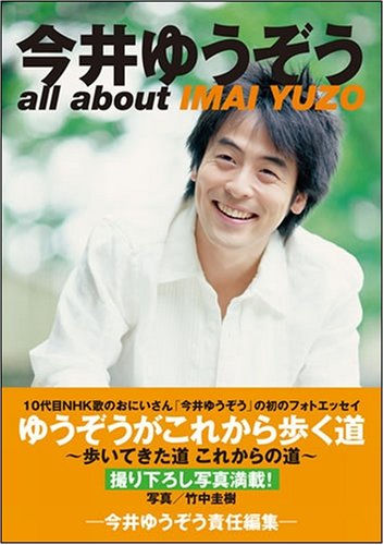 Amazon.co.jp: 今井 ゆうぞう: 本、バイオグラフィー、最新