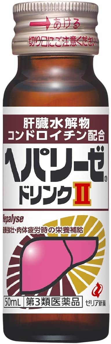 ヘパリーゼ 2セット Amazon | 【第3類医薬品】ヘパリーゼドリンクII 50mL×10本入 | Z Zeria