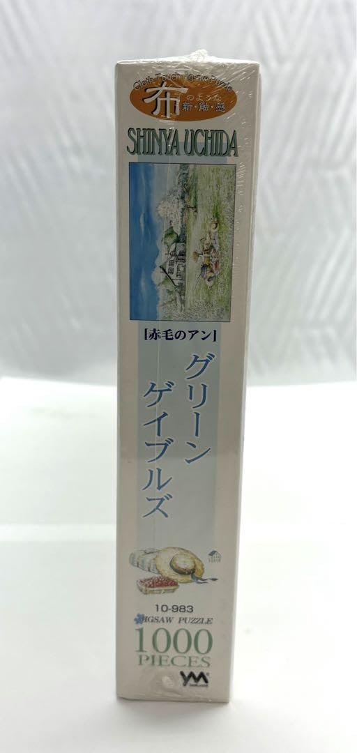 Amazon | 廃版 レア ジグソーパズル 内田新哉 グリーン