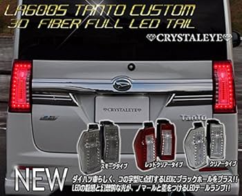 スモークテールライト 2個セット　タントカスタムLA600s/610s Amazon | 前期 LA600S/LA610S タントカスタム 3DホールフルLED