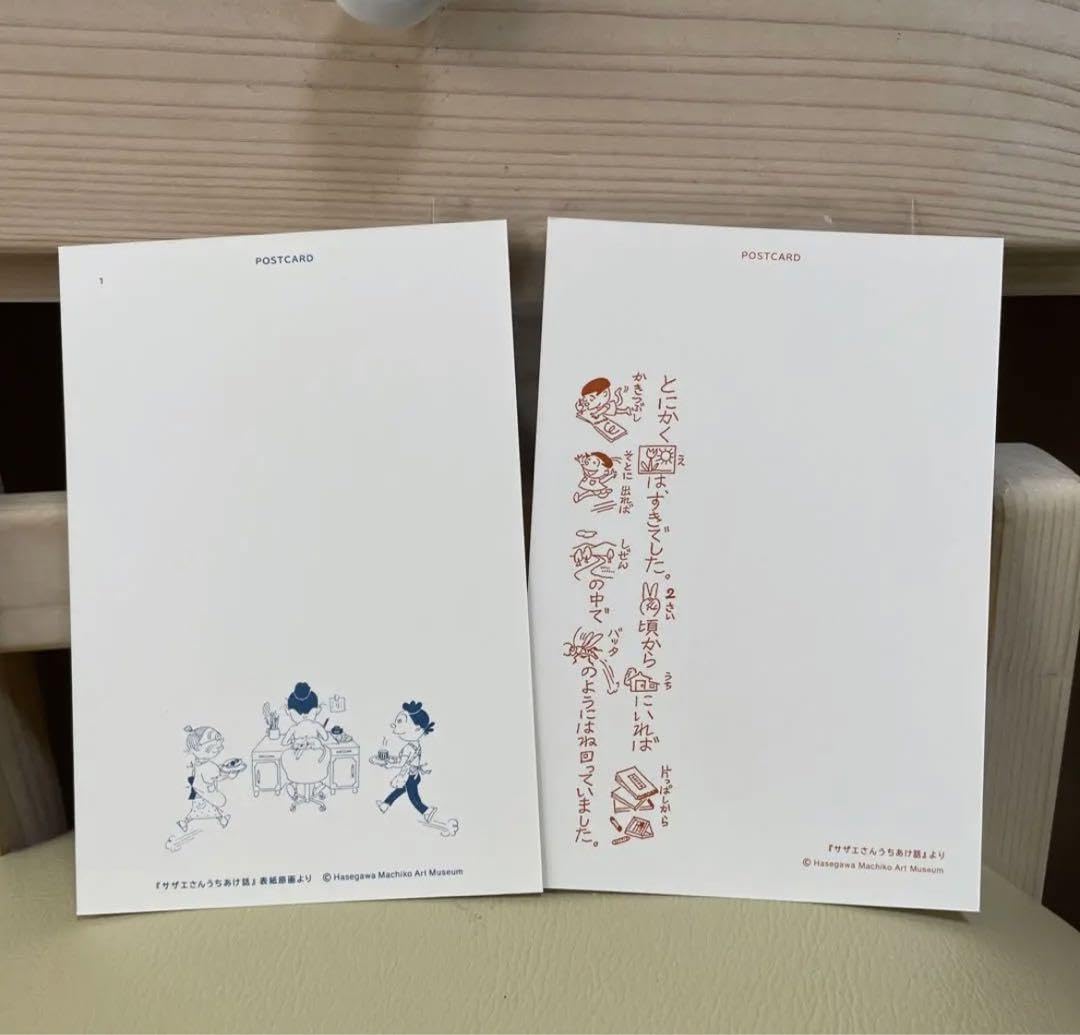 Amazon.co.jp: 長谷川町子美術館 サザエさん 表紙原画とそのぬりえの