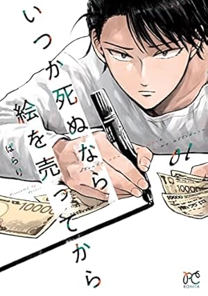 ブルーピリオド コミック 1-15巻セット |本 | 通販 | Amazon