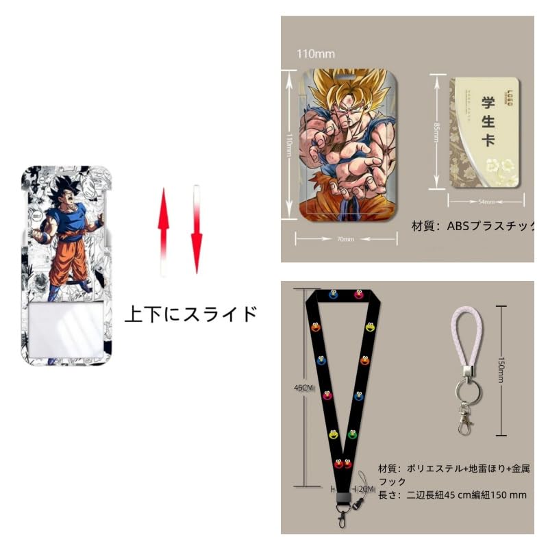 Amazon.co.jp: IDカードホルダードラゴンボール周辺学生証キャンパス