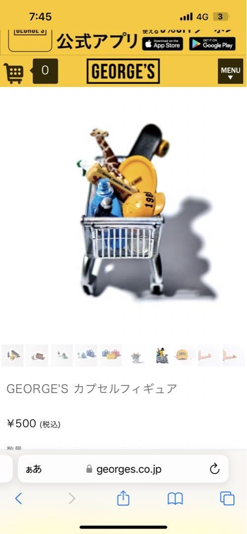 Amazon.co.jp: ジョージズ ガチャ GEORGE'S カート : ホーム＆キッチン