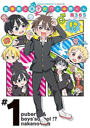 Amazon.co.jp: なぜだ内藤 3rd (角川コミックス・エース) 電子書籍: 赤