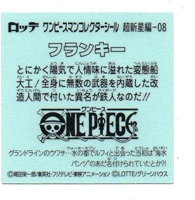 Amazon ワンピースマン超新星編 フランキー 通販