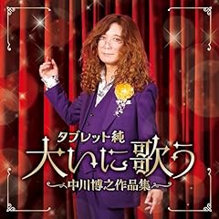 生命のブルース