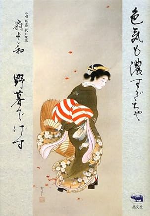 Iroke mo kosugicha yabo de gesu.