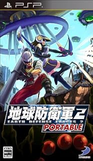 地球防衛軍 2 PORTABLE