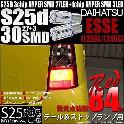 Amazon | ピカキュウ ダイハツ エッセ [L235S/L245S]対応テール