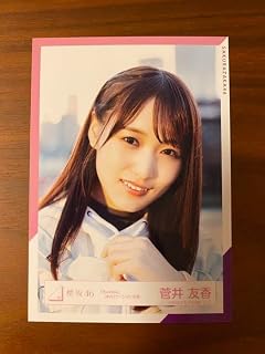 櫻坂46 菅井友香 Buddies