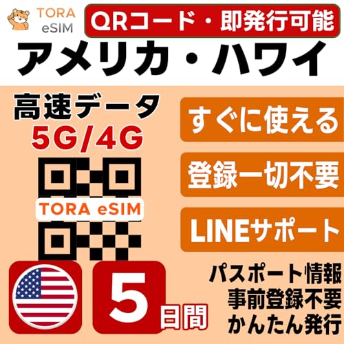 AJ{yEnC eSIM | 55GB | f[^ 5G/4G | QRR[h s [o^ő[ip | LINET|[g | f[^ʐMp(dbԍȂ)| {ŎOݒOK | eUO\ | pX|[gsv