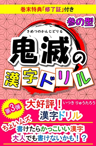 2話まとめ 鬼滅の刃 おはよう 無限列車 アニメレーダー