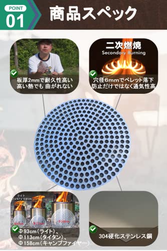 耐熱鋼板 Solo Stove ロストル ソロストーブ タイタン用 コ