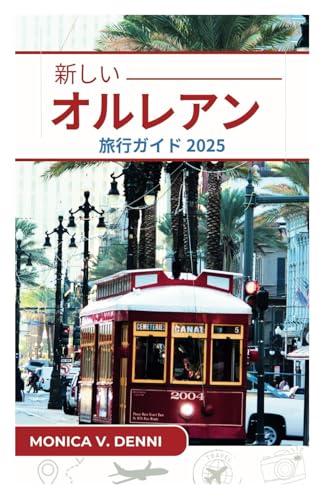 ニューオーリンズ旅行ガイド 2025: 歴史あるプランテーション、路面電車、お祭り文化を巡る旅のサムネイル