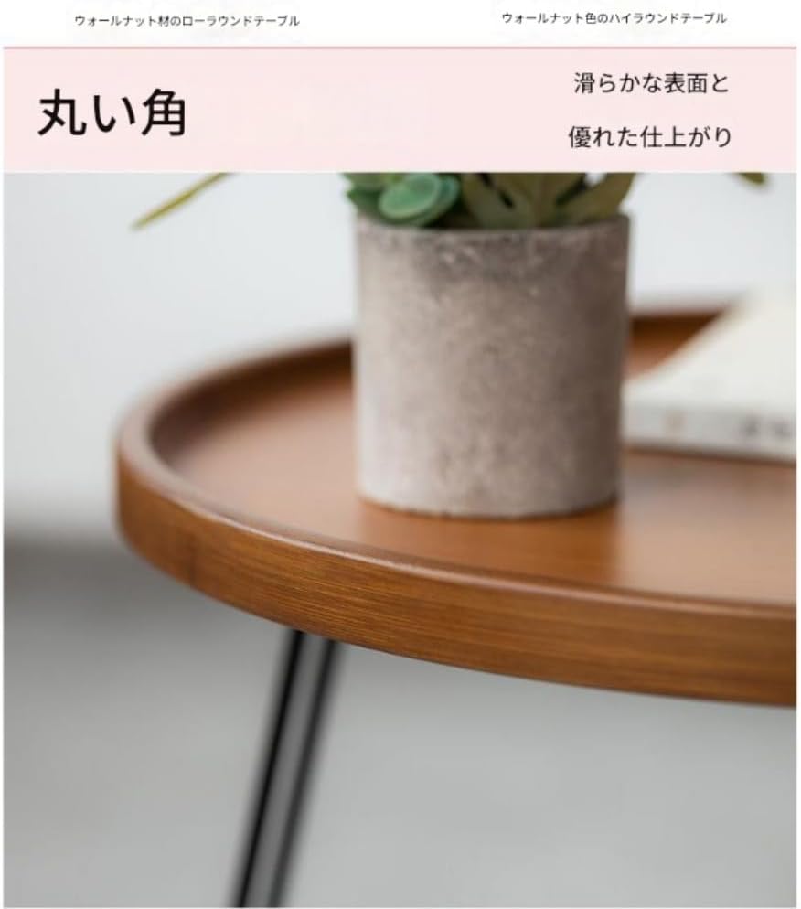 木製折りたたみ式コーヒーテーブル シンプルサイドテーブル 寝室・リビングルーム兼用 小サイズ丸型デザイン 【まど】 ベッドサイ