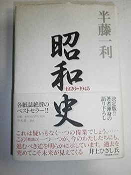 Tankobon Hardcover Showa shi, 1926-1945 Book