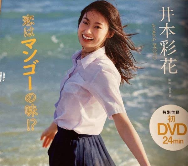 9*ー様 週間プレイボーイ　2021年全巻 週刊プレイボーイ/週プレ 週刊プレイボーイ49号 (発売日2021年11