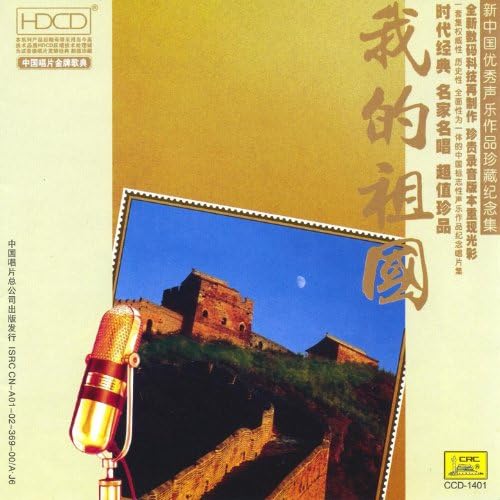 My Motherland Various Digital Music