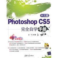 中文版Photoshop CS5完全自学手册(附光盘) 7302242593 Book Cover