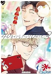 40までにしたい10のこと Amazon.co.jp: 40までにしたい10のこと【電子特別版】 (ビーボーイ