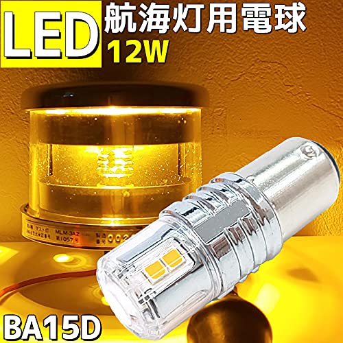 船舶航海灯　電球カスタム 楽天市場】【31日までエントリーでP10倍!】 小糸製作所（KOITO製） 船