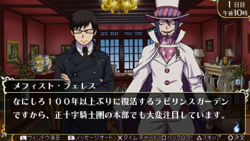 青の祓魔師 幻刻の迷宮 (ラビリンス)の関連画像3