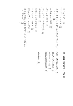 「わからない」という方法 Amazon.co.jp: わからない : 岸本 佐知子: 本