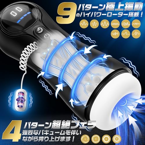 電動オナホ【激フェラ&狂振動&肉厚膣●压の男潮三重奏】オナホ おなほーる 男性 人気 リアル【9種多彩激震+4種密○バキューム吸引+一目でわかるディスプレイ+魅力内体】フェラホール 電動オナホール あだるとグッズ オナホール おなほ おなにーグッズ男性用 にんき人気 アダルトグッズ おとなのおもちゃ オナニー 締め付け感 繰り返し 手持ちやすさ 厳密梱包 Sosetuu - 画像2